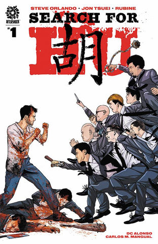 Search For Hu (2021) #1 Rubine "Cover A" Variant